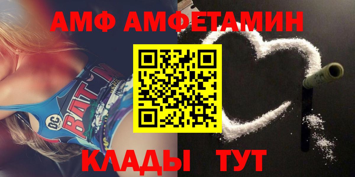АМФЕТАМИН  АМФЕТАМИН Розовый  Вход с VPN  Семилуки 