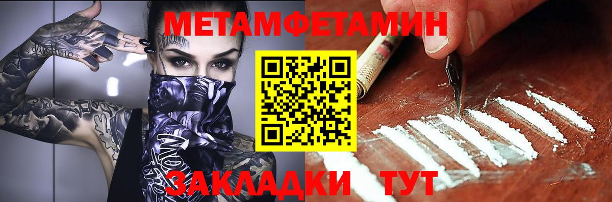 АМФЕТАМИН Premium Семилуки