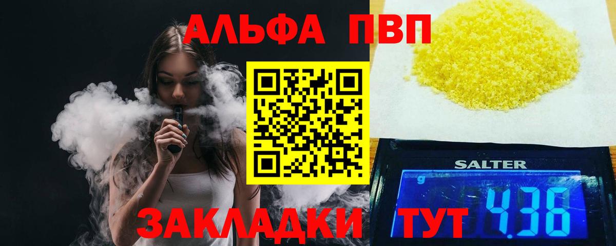 Семилуки  Alpha-PVP  APVP Соль  магазин продажи   Вход с VPN  Alpha-PVP VHQ  Alpha PVP Соль 