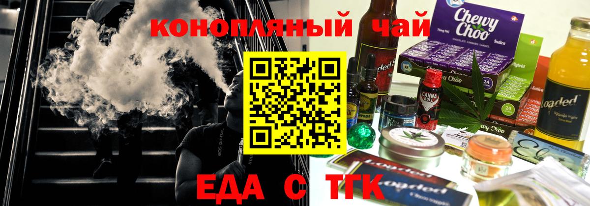 Семилуки  Canna-Cookies конопля  Вход с VPN 