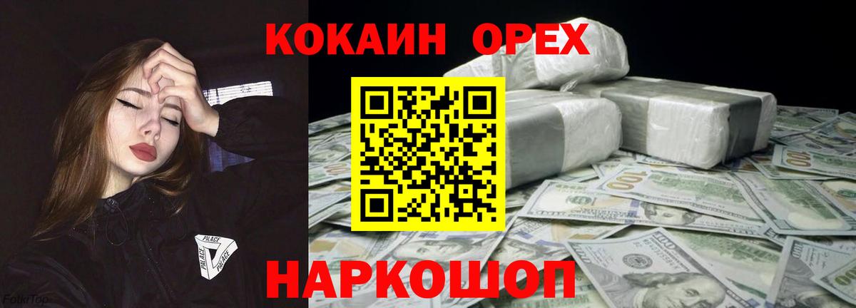 Кокаин Боливия  Вход с VPN  Семилуки 