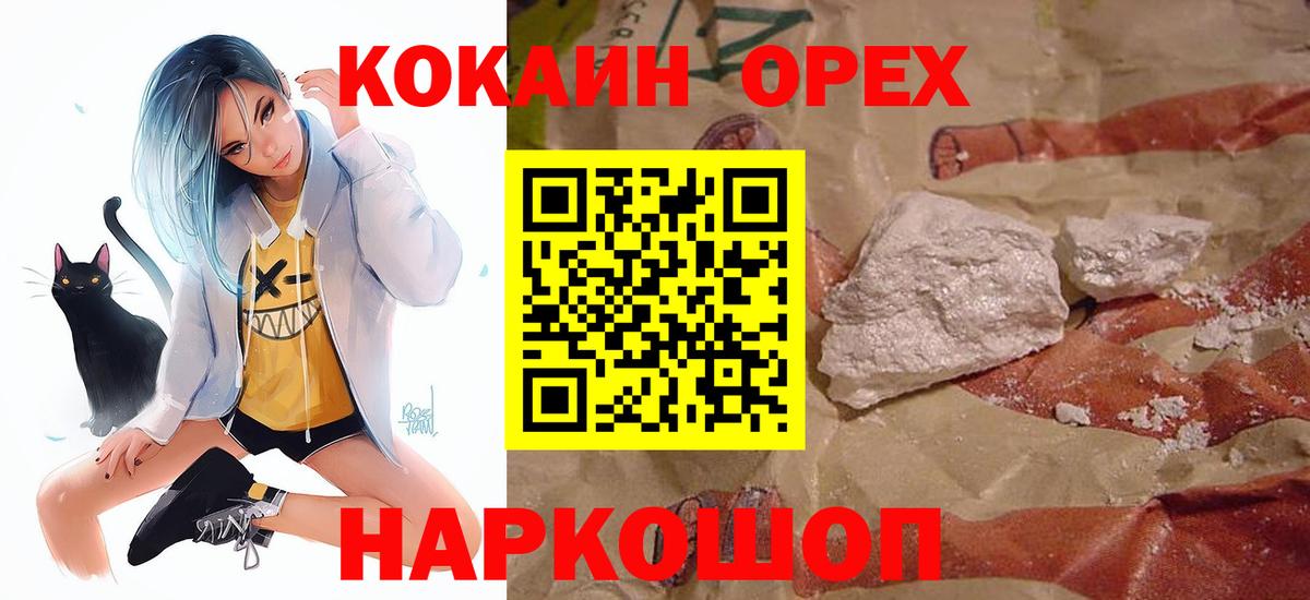 COCAIN Перу Семилуки