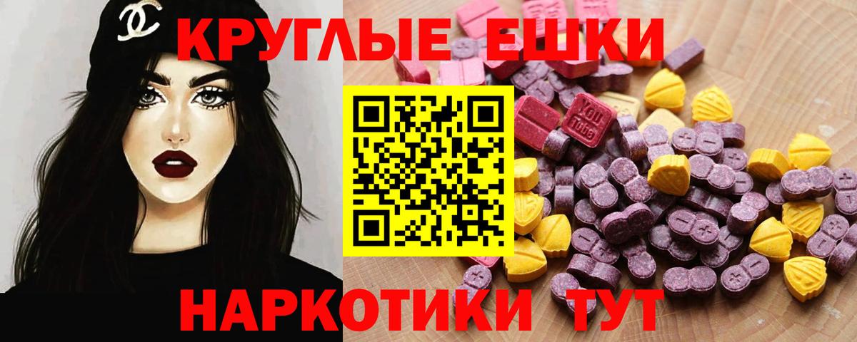 Экстази 99% Семилуки