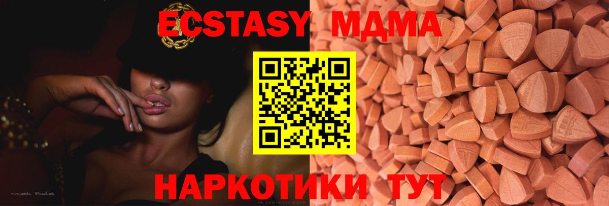 Семилуки  ЭКСТАЗИ  Вход с VPN  Экстази 99% 