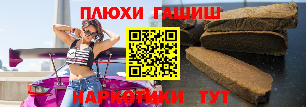 Гашиш гарик Семилуки