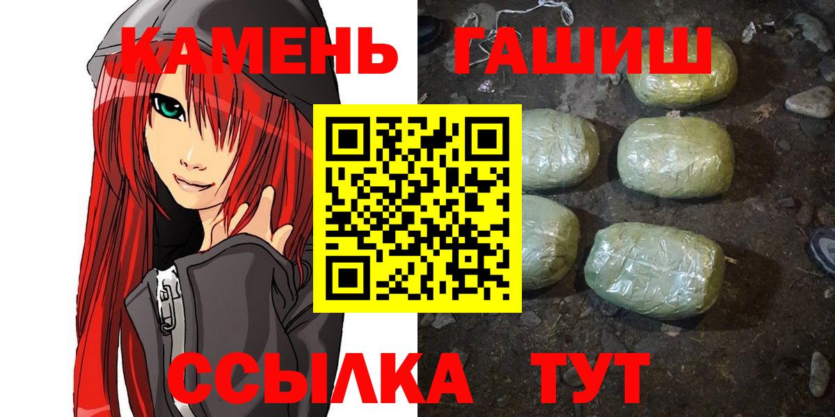 Семилуки  ГАШИШ убойный  ГАШ  Вход с VPN  Гашиш VHQ 