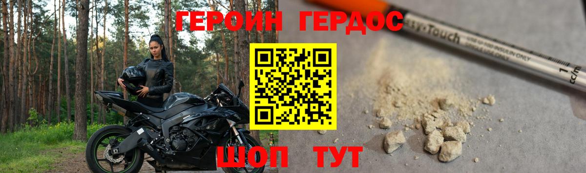 ГЕРОИН афганец  ГЕРОИН  Семилуки  Вход с VPN 