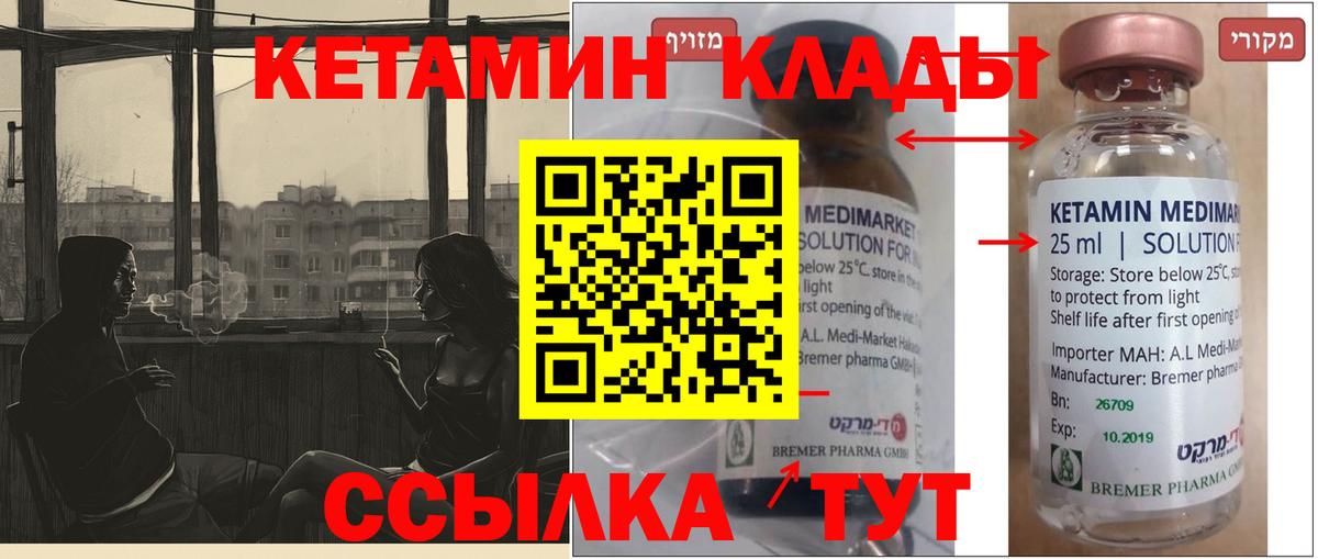 Семилуки  Кетамин ketamine  Вход с VPN  КЕТАМИН ketamine 