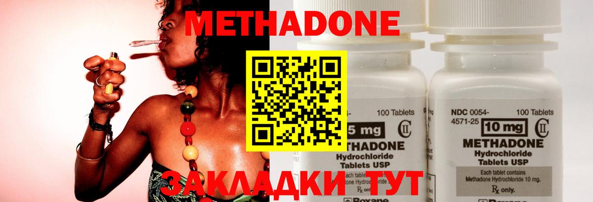 mega   Метадон methadone  Метадон белоснежный  Вход с VPN  Семилуки 