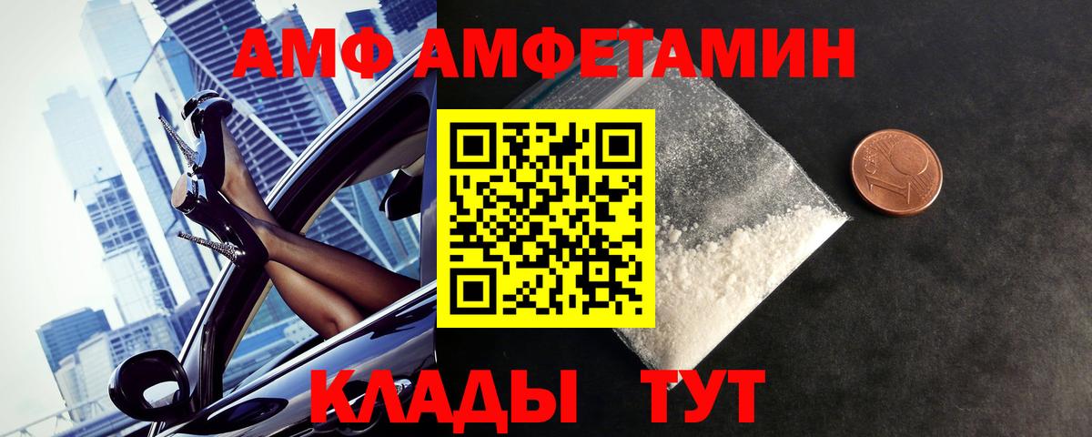 Семилуки  МЕТАМФЕТАМИН Methamphetamine  Вход с VPN 