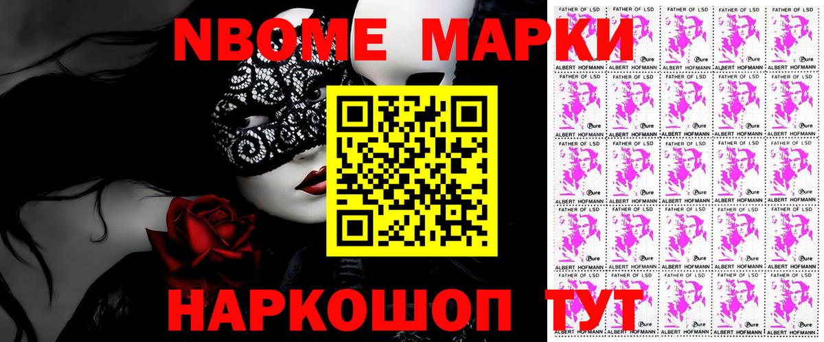 Марки NBOMe  Вход с VPN  Семилуки  Марки NBOMe 1,5мг 